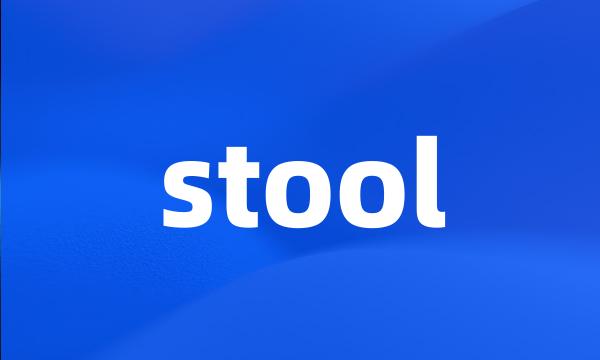 stool