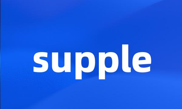 supple