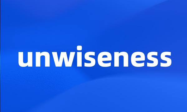 unwiseness