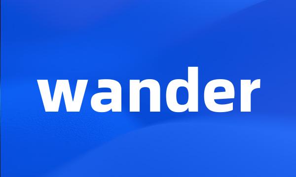 wander