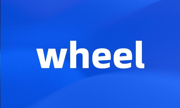 wheel