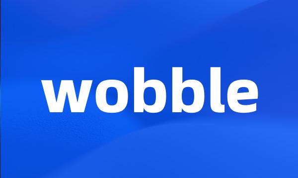 wobble