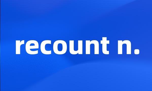 recount n.