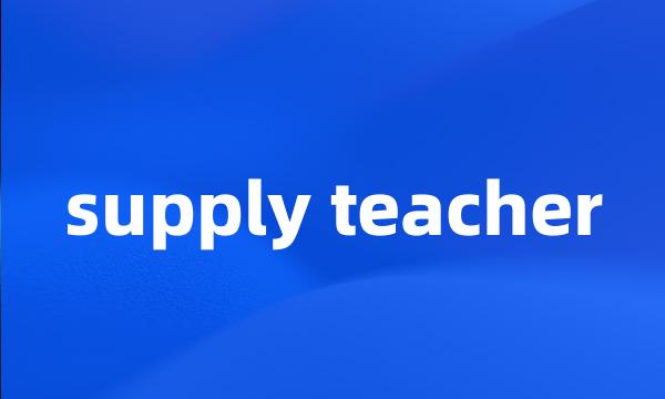 supply teacher