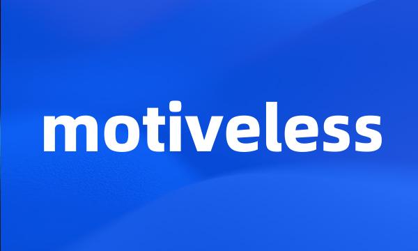 motiveless