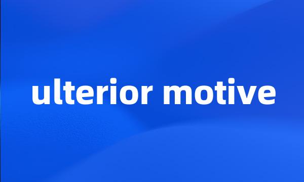 ulterior motive