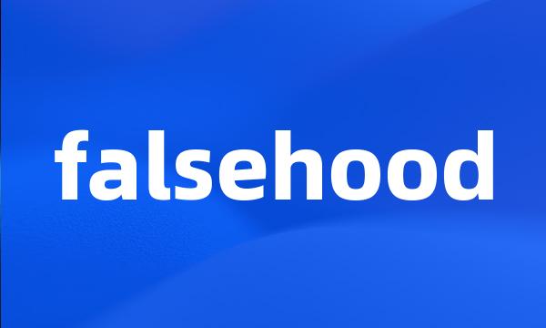 falsehood