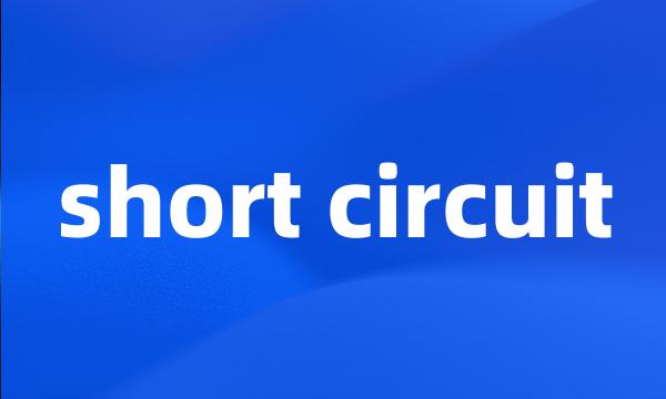 short circuit