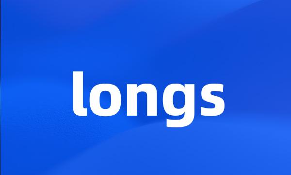 longs