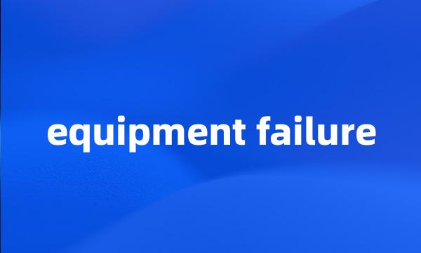 equipment failure