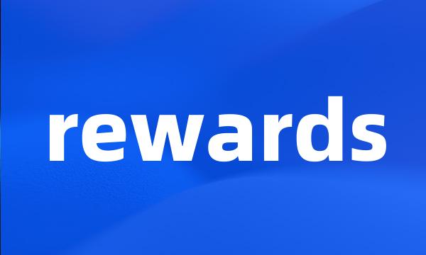 rewards