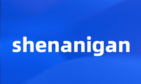 shenanigan