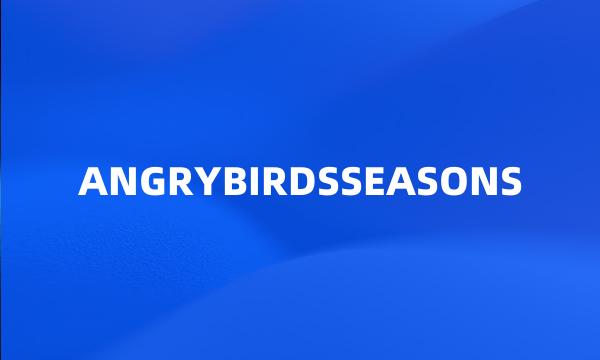 ANGRYBIRDSSEASONS