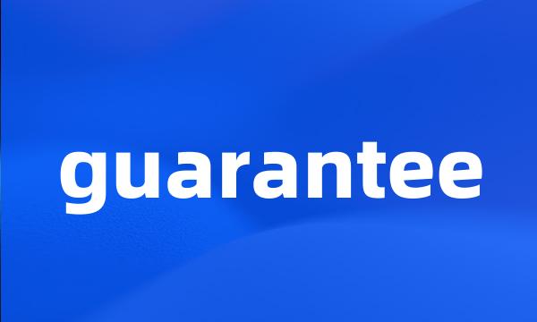 guarantee