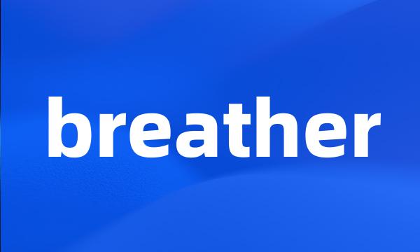 breather