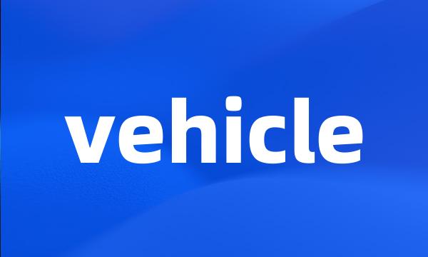 vehicle