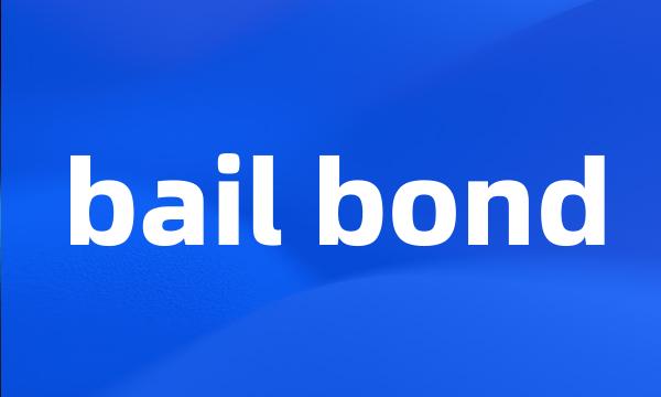 bail bond