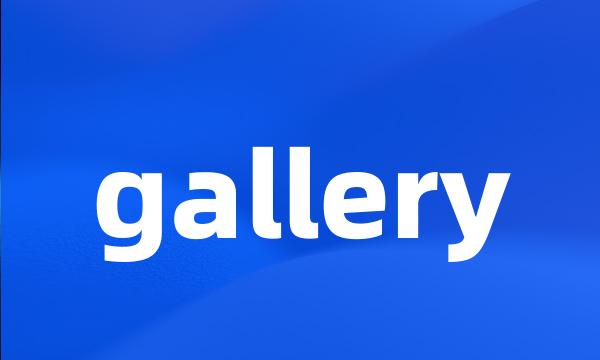 gallery