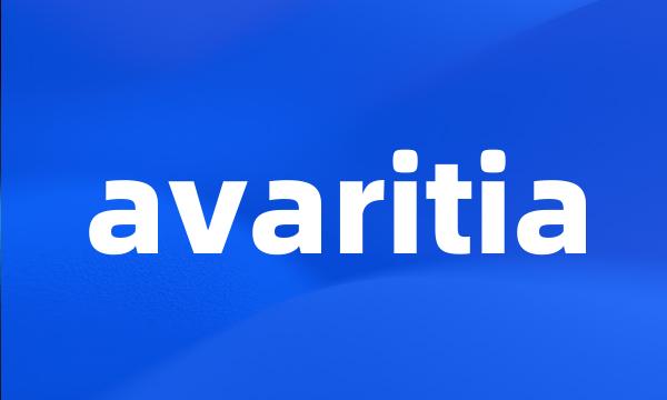 avaritia