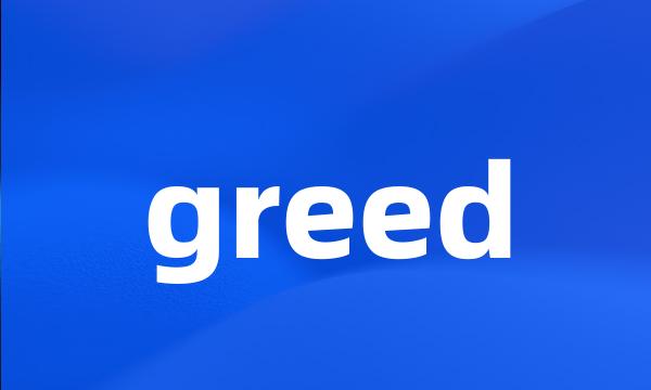 greed