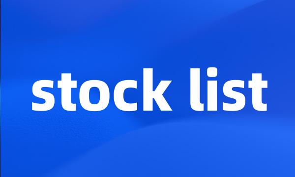 stock list