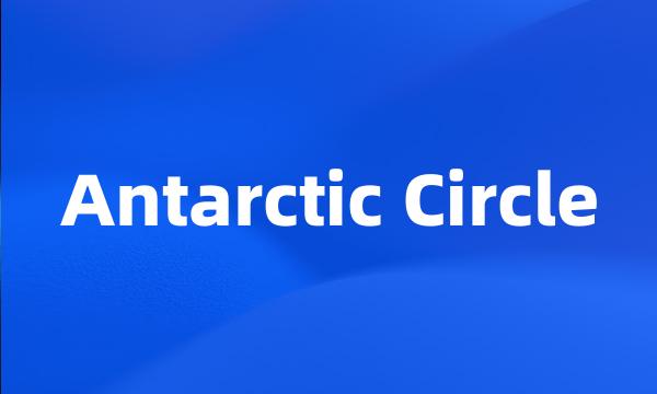 Antarctic Circle