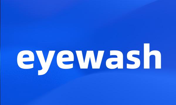 eyewash