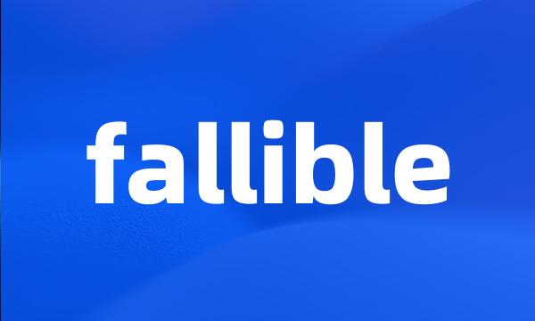 fallible