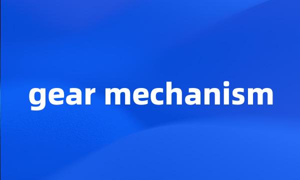 gear mechanism