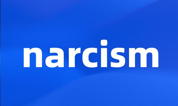 narcism