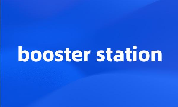 booster station