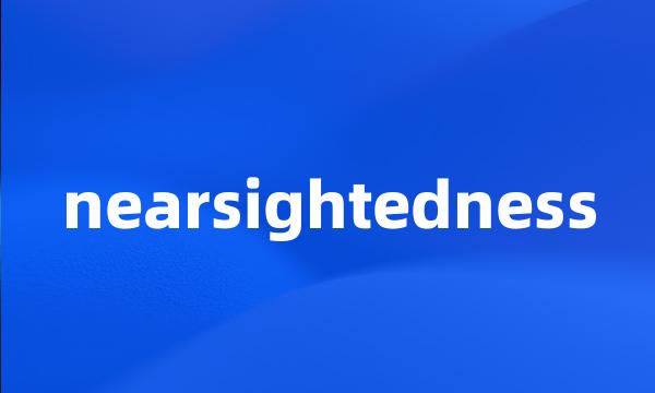 nearsightedness