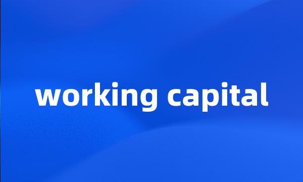 working capital