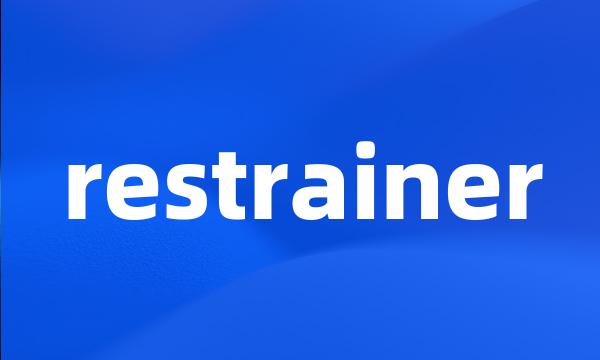 restrainer