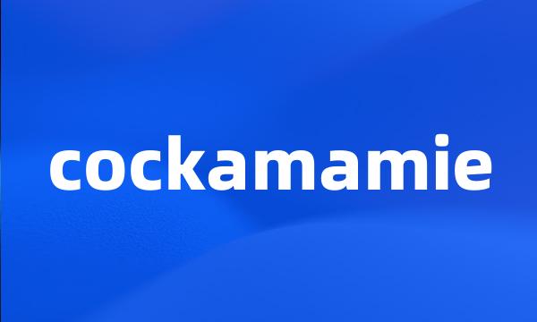 cockamamie