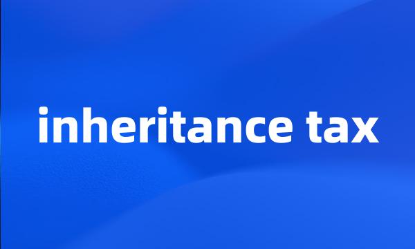 inheritance tax