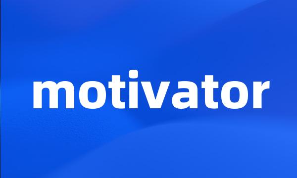 motivator