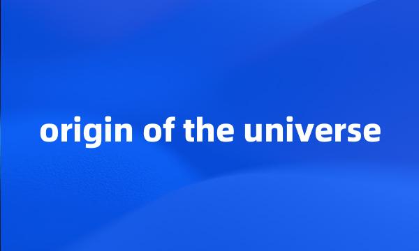 origin of the universe