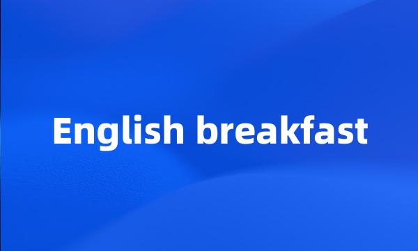 English breakfast