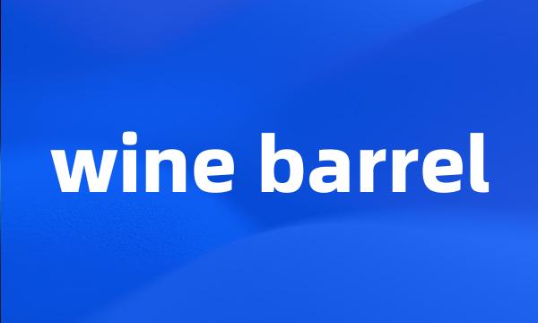 wine barrel