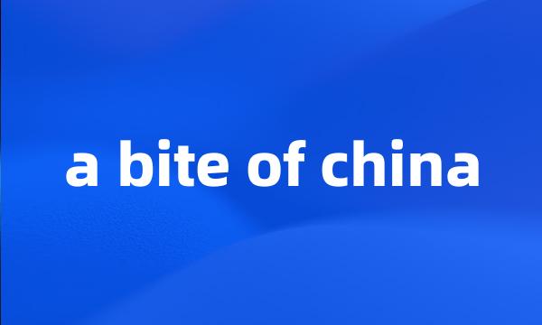 a bite of china