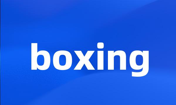 boxing