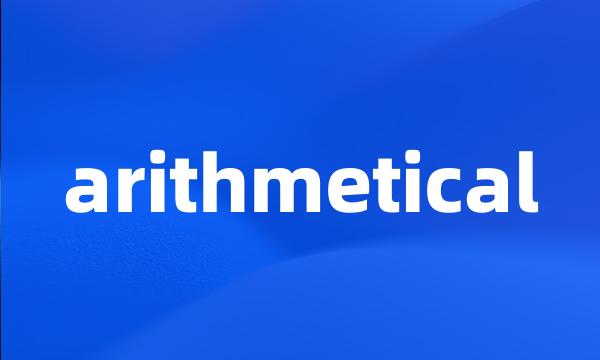 arithmetical