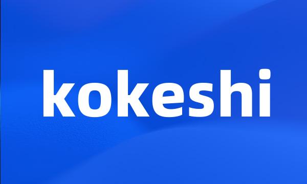 kokeshi