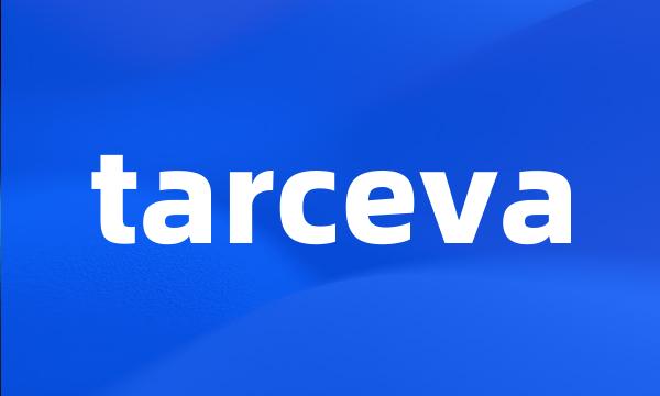 tarceva