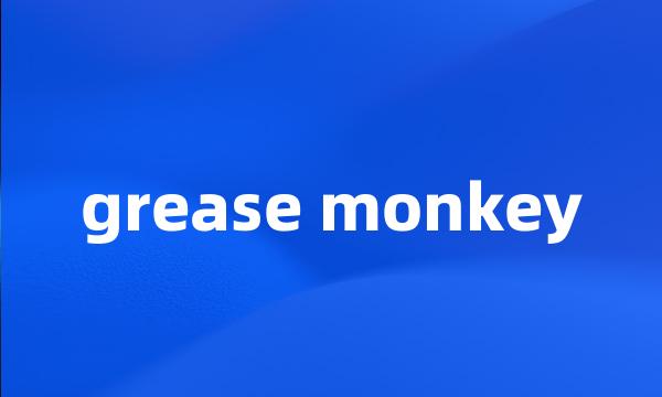 grease monkey