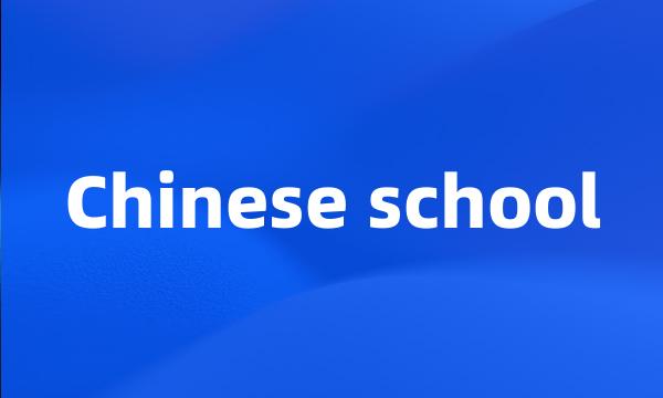 Chinese school