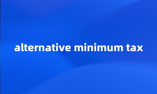 alternative minimum tax