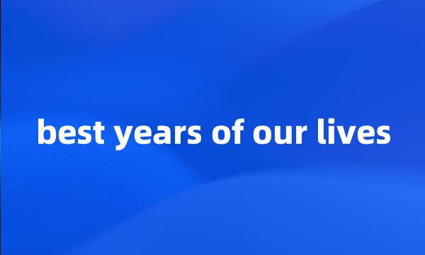 best years of our lives