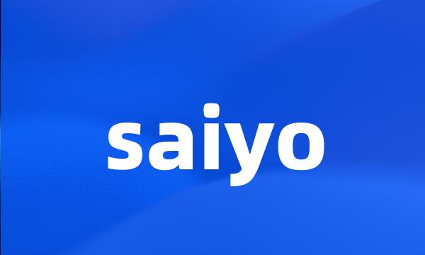 saiyo